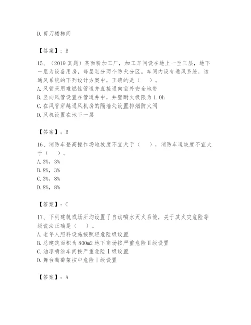 注册消防工程师之消防安全技术实务题库附答案（实用）.docx
