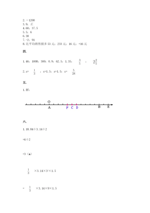 郑州小升初数学真题试卷附参考答案（a卷）.docx