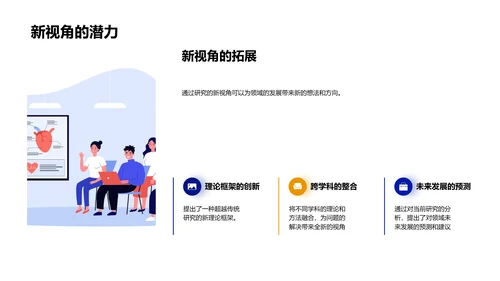 毕业答辩报告PPT模板