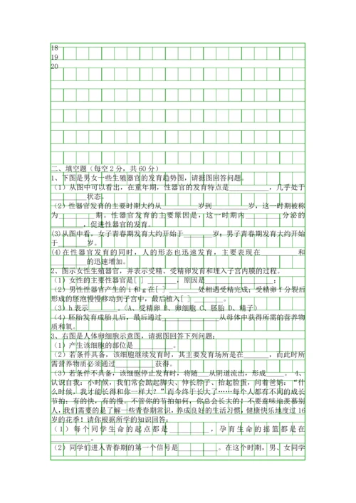 -人的由来-测试2.docx