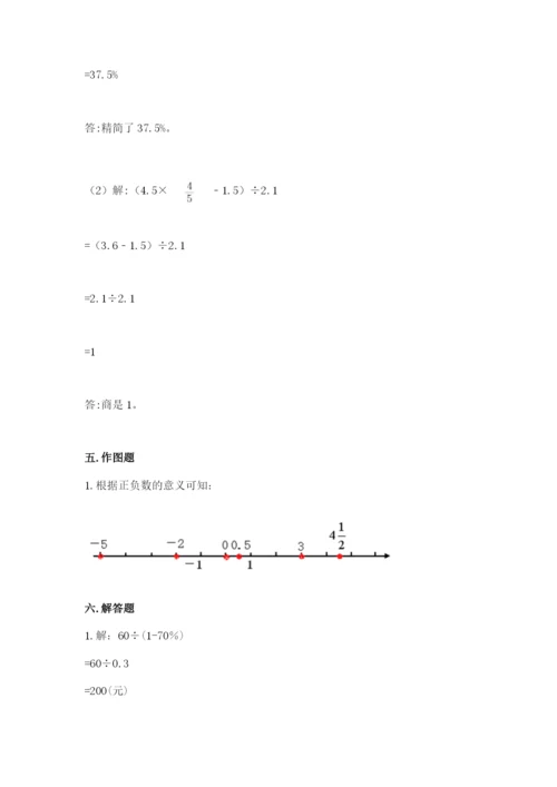沪教版小学数学六年级下册期末检测试题精品【必刷】.docx
