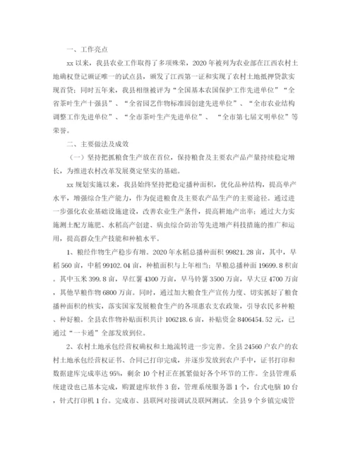 精编之乡镇年度农业科教工作总结范文.docx