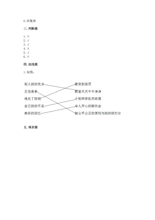 部编版小学四年级上册道德与法治期中测试卷精品（名师推荐）.docx