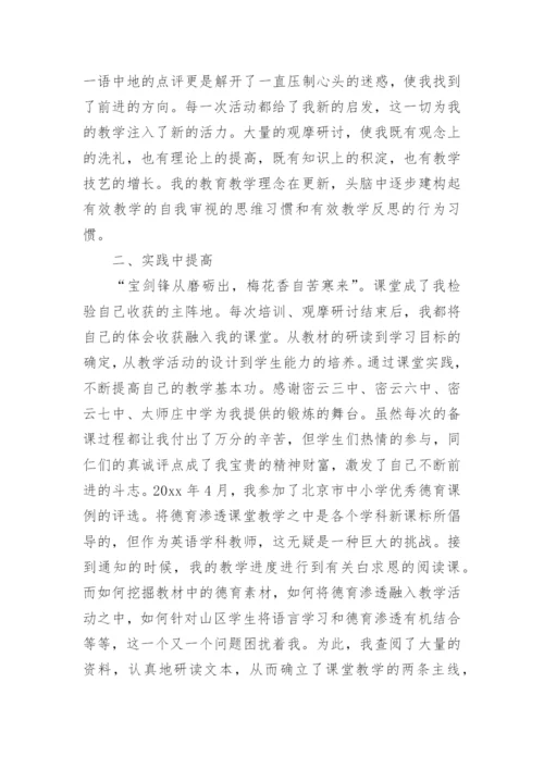 最新骨干教师代表发言稿.docx