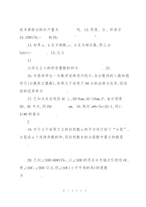 香坊区六年级下学期期末数学试卷(五四制).docx