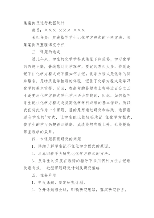 大学生毕业论文开题报告编辑精选.docx