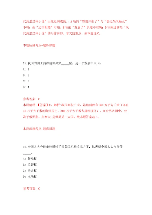 广西来宾市忻城县信息中心公开招聘就业见习人员1人模拟试卷附答案解析0