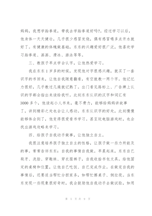 2022年幼儿园大班教师心得体会.docx