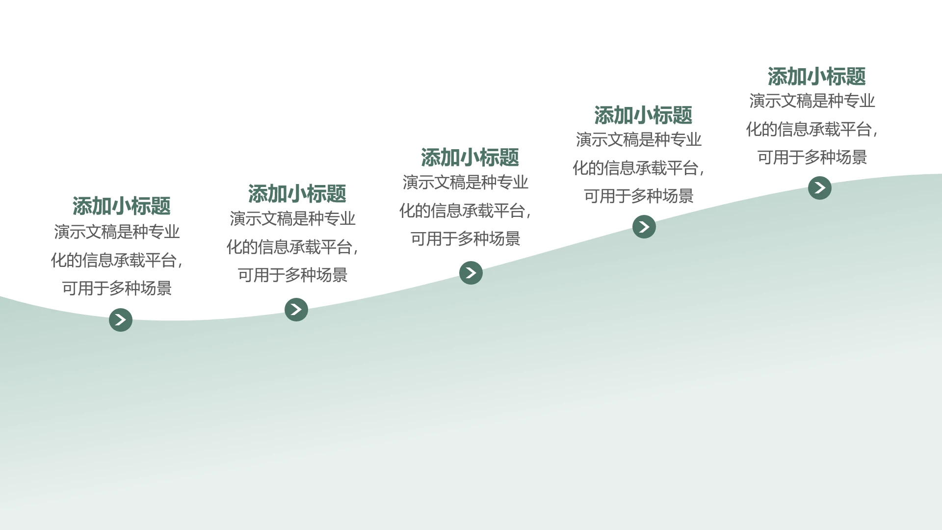 单页上升图表PPT模板