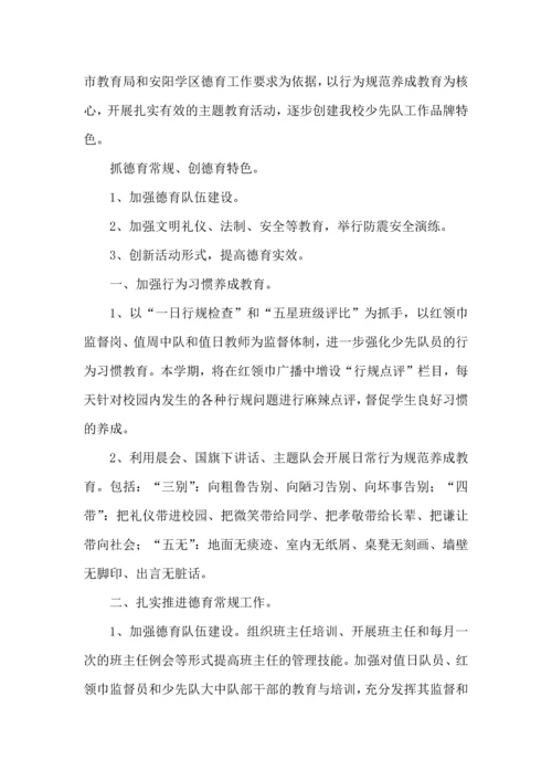 有关学期工作计划范文汇编五篇.docx