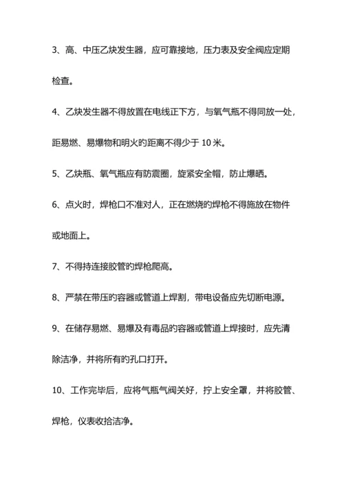 小水库安全技术操作规程.docx