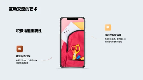 共育合作 携手前行