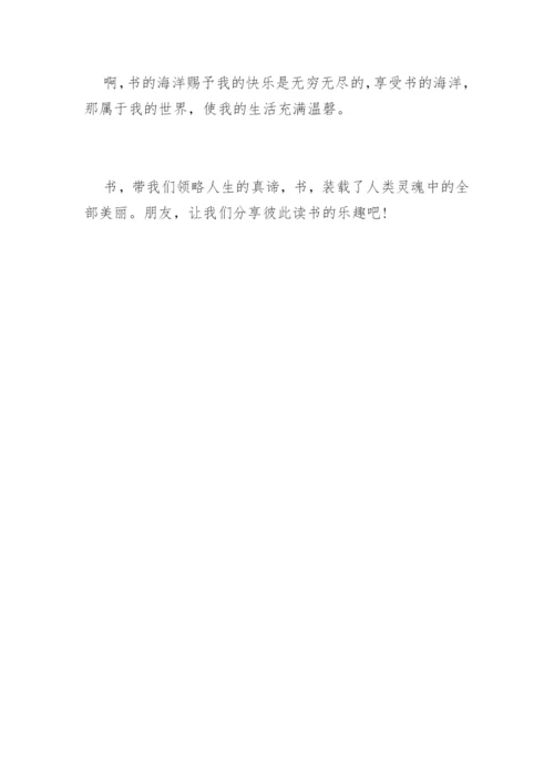 谈读书的议论文.docx