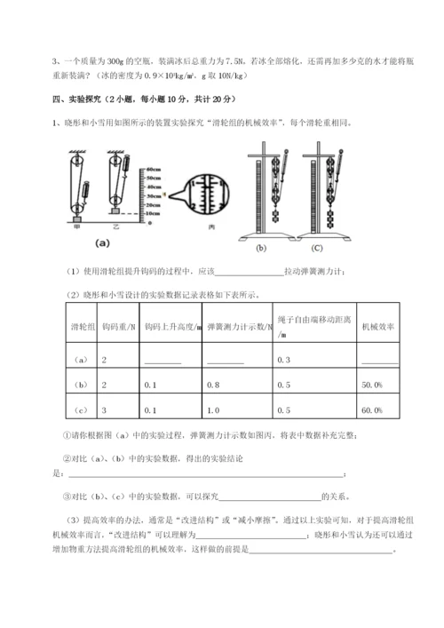 基础强化四川内江市第六中学物理八年级下册期末考试专题攻克试卷（含答案解析）.docx