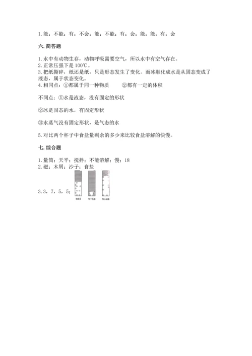 教科版三年级上册科学《期末测试卷》附参考答案【培优a卷】.docx