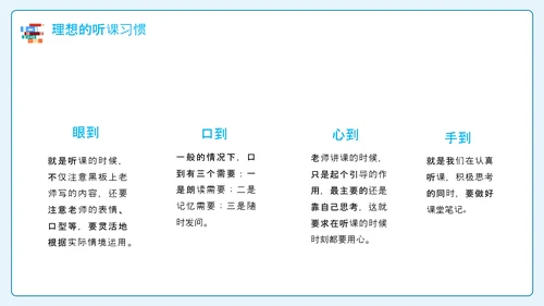 卡通风中小学新学期开学第一课PPT课件