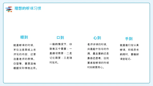 卡通风中小学新学期开学第一课PPT课件