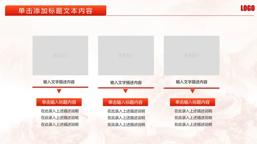 长城背景大气公安警察武警特警PPT模板