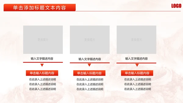 长城背景大气公安警察武警特警PPT模板