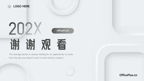 黑白微粒体极简风品牌营销策划PPT模板