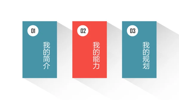高端典雅个人简历岗位求职竞聘PPT模板