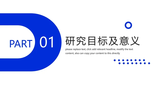 毕业答辩大学毕业论文答辩开题PPT模版