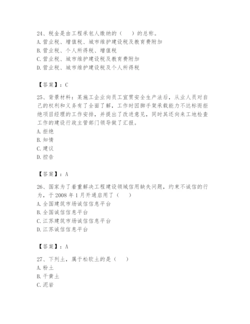 资料员之资料员基础知识题库（综合卷）.docx