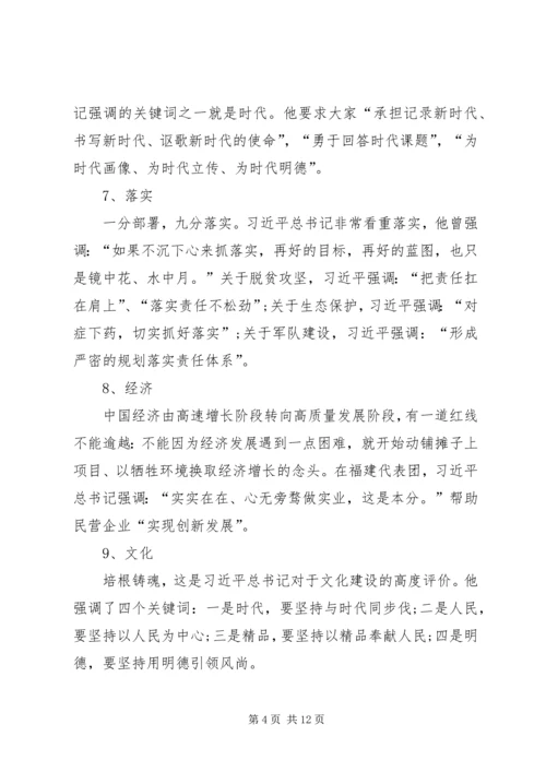 学习贯彻XX年全国两会精神党课讲稿 (2).docx