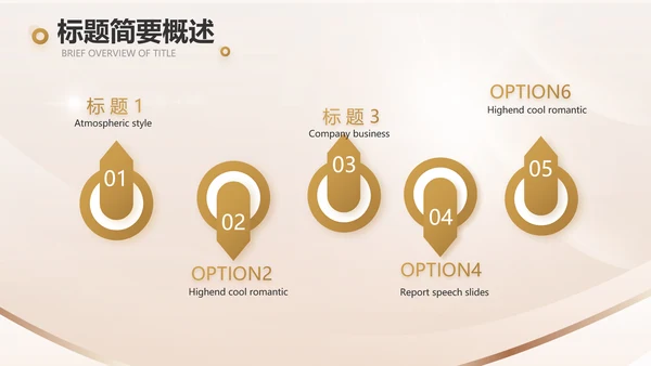 金算盘金融投资理财工作汇报动态PPT