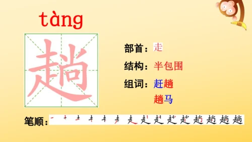 10 牛郎织女（一）   课件