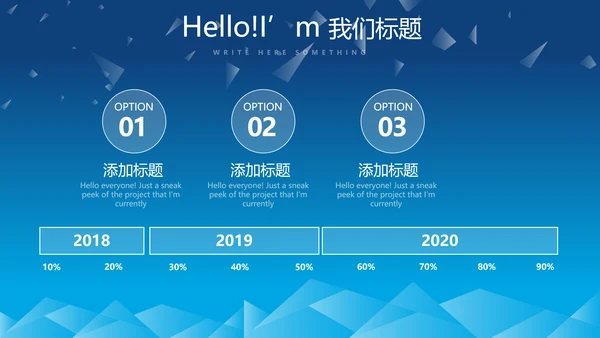 蓝色科技项目成果展示工作总结汇报动态PPT