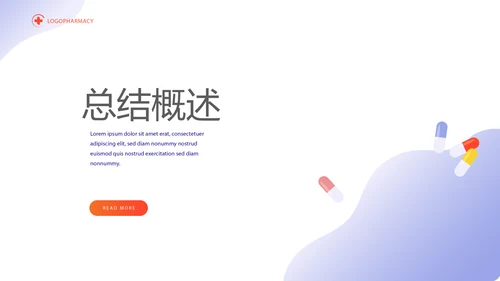 时尚大气医疗医学报告动态PPT