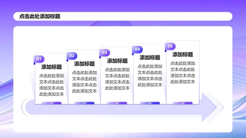 紫色渐变简约风大学生创新创业计划书PPT模板