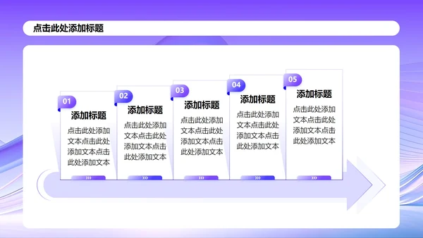 紫色渐变简约风大学生创新创业计划书PPT模板