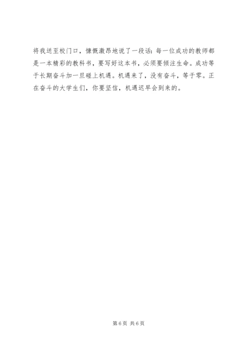 优秀教师先进事迹范文.docx