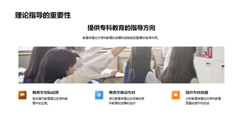 深度解析专科教育