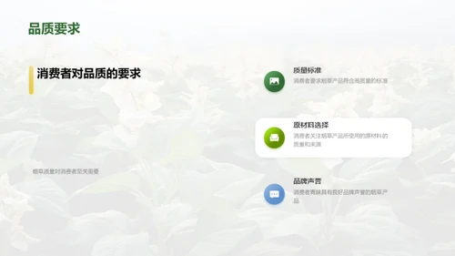 烟草业：新纪元新挑战