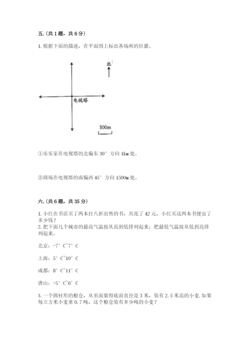 小学毕业班数学检测题及完整答案（全国通用）.docx