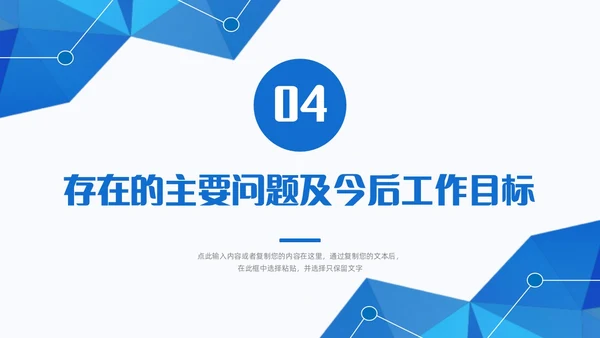 蓝色简约风形状向上线条财务年终总结汇报PPT模板
