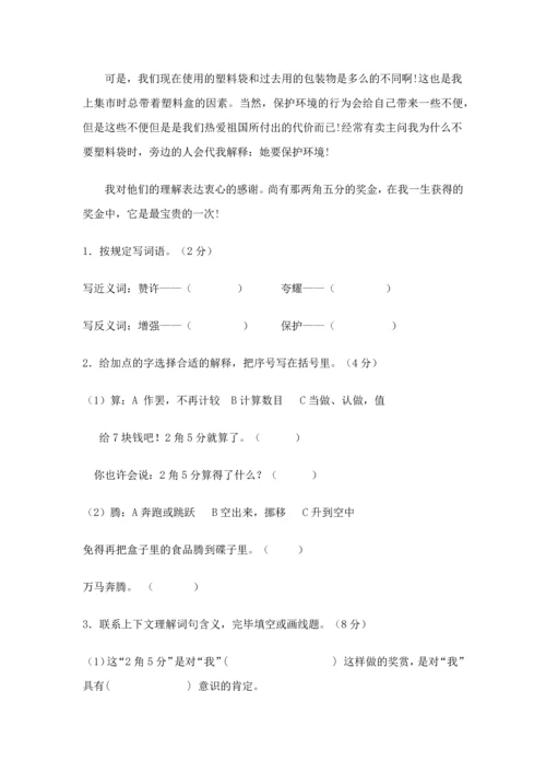 2023年小升初语文阅读技巧.docx