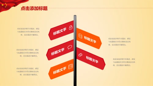 党委党支部微党课基层党组织工作汇报PPT