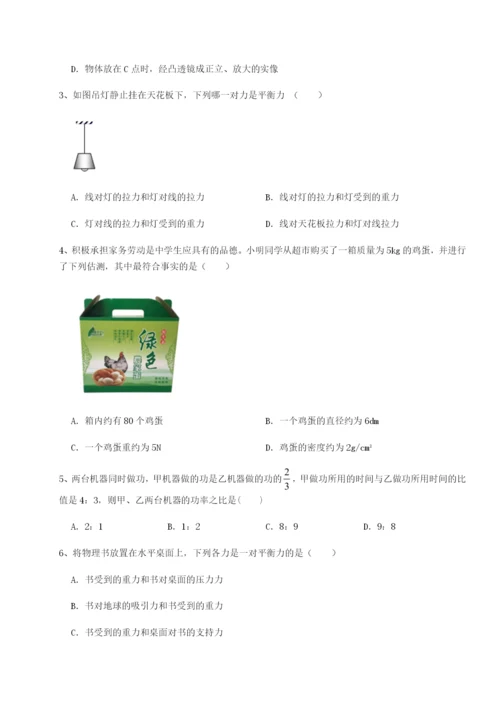 滚动提升练习重庆市巴南中学物理八年级下册期末考试难点解析试卷（含答案详解）.docx