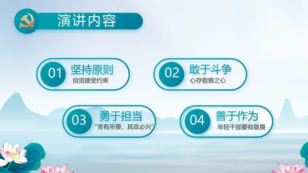 反腐倡廉党风廉政建设工作总结PPT