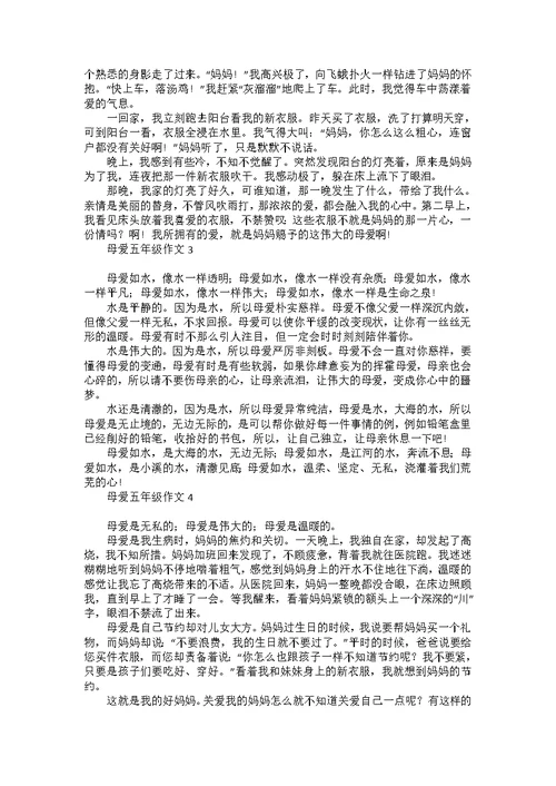 过年三年级作文八篇
