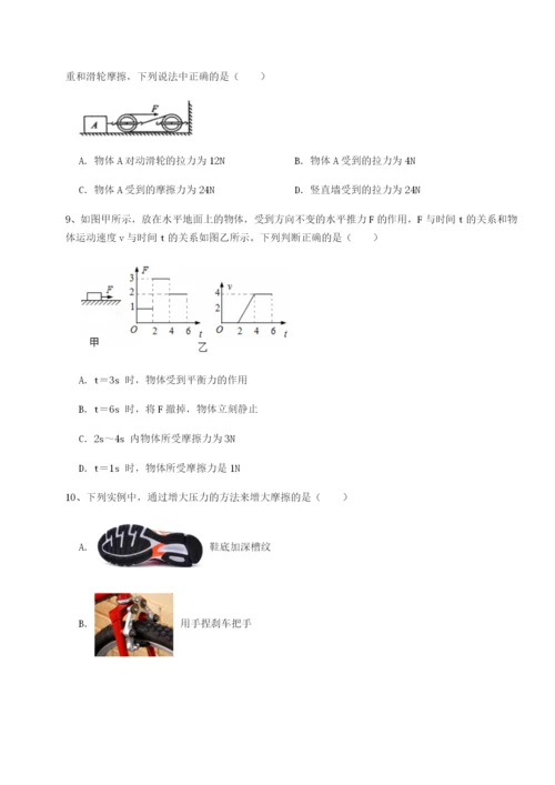 小卷练透北京市第十二中学物理八年级下册期末考试专项训练试卷（含答案详解）.docx