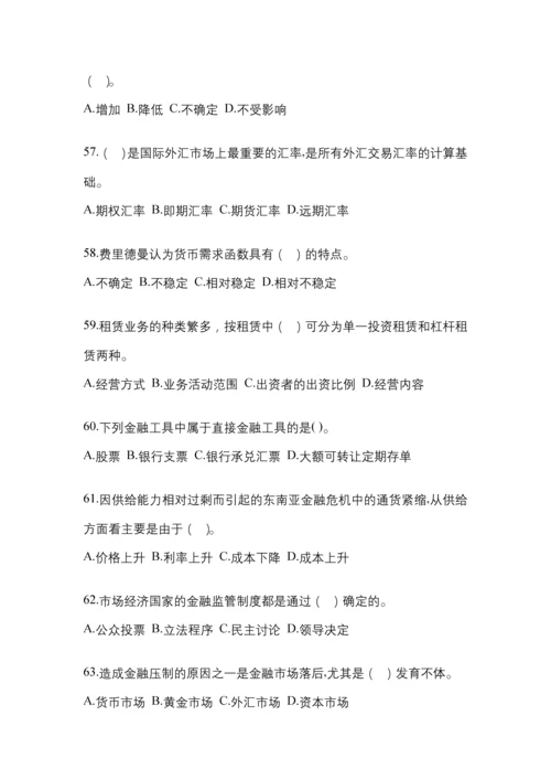 2023年辽宁国开金融学(原货币银行学)网上任务试题及答案.docx