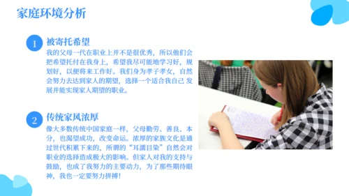 大学生职业生涯规划就业教学通用PPT模板