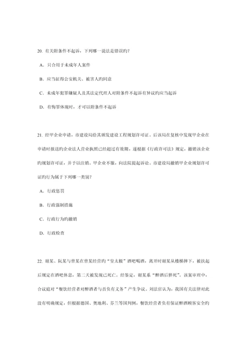 2023年青海省企业法律顾问考试企业战略规划考试试卷.docx