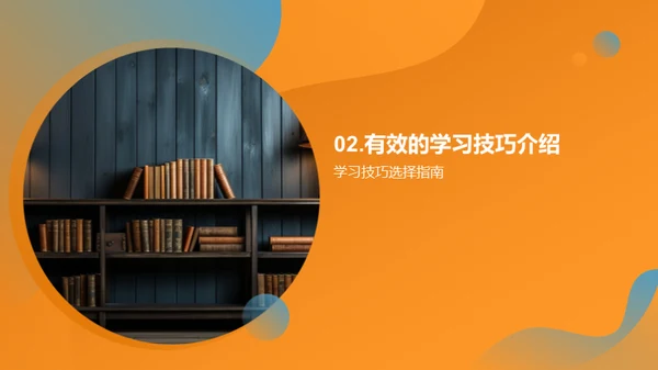 初一学霸成长攻略