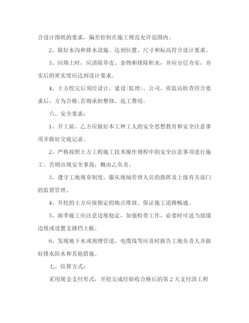 精编之小工程承包协议书范本.docx